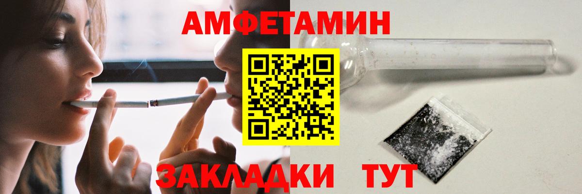 Amphetamine Розовый Жигулёвск