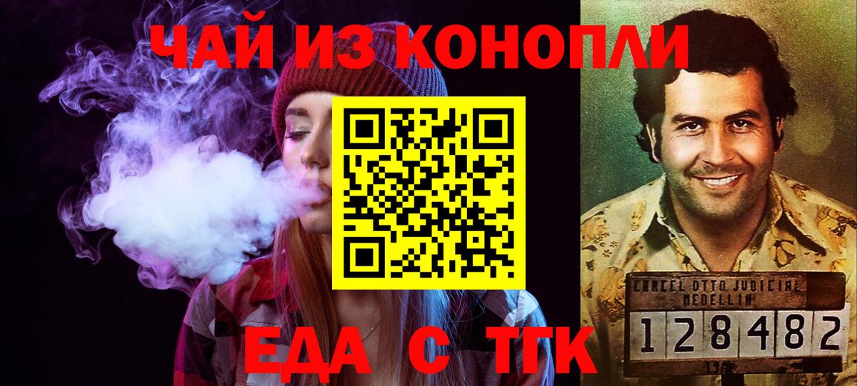 Печенье с ТГК конопля Жигулёвск