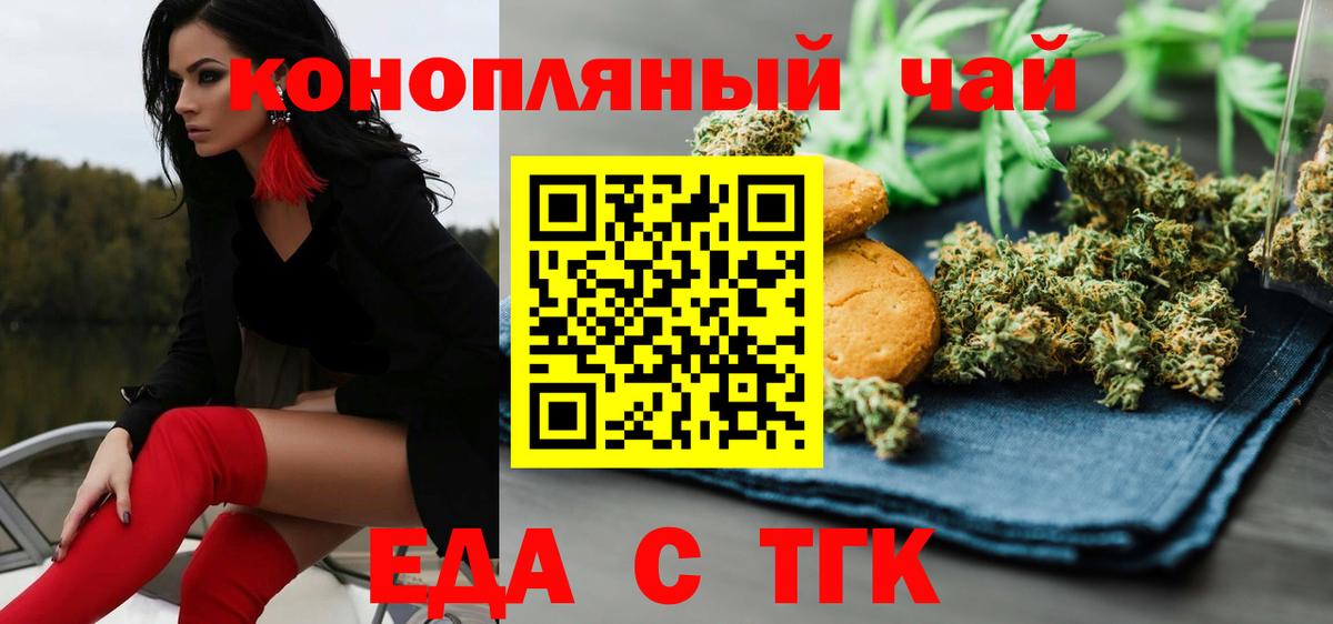 Жигулёвск  Canna-Cookies конопля  Вход с VPN 