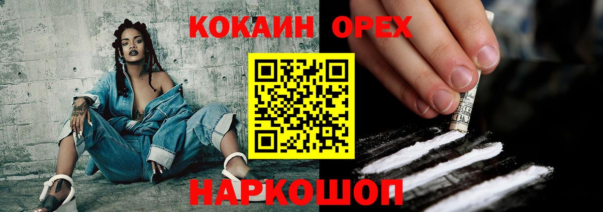 Жигулёвск  КОКАИН Боливия  Вход с VPN 