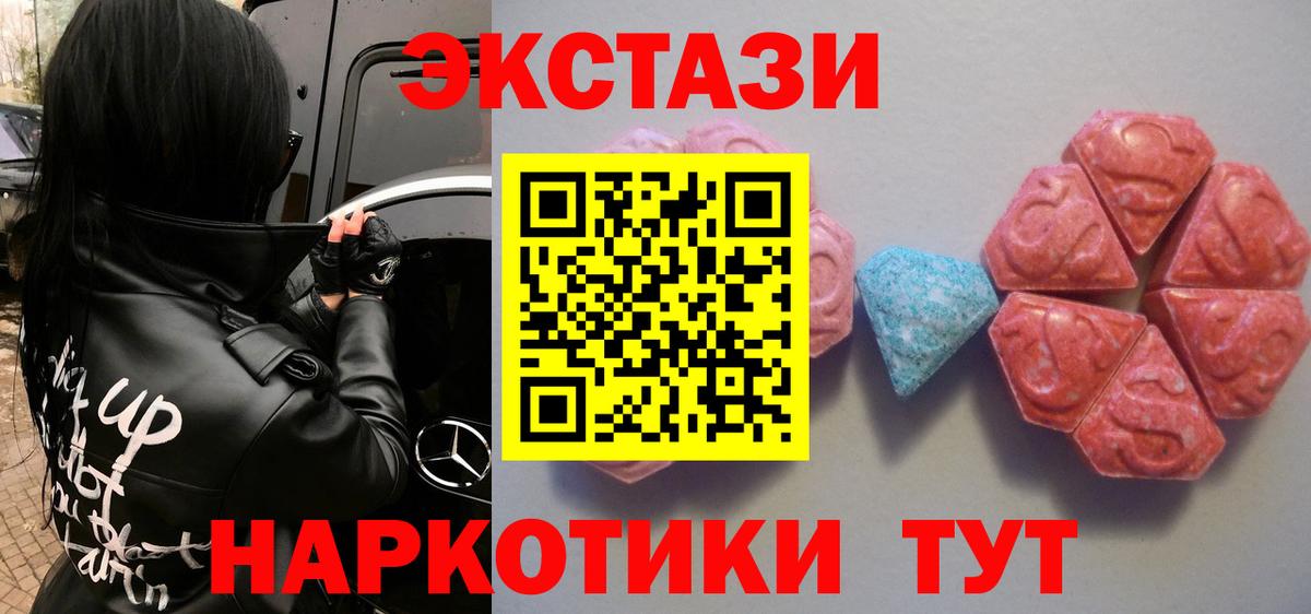 Экстази 280мг  наркота  mega ссылка  ЭКСТАЗИ 280мг  Вход с VPN  Жигулёвск 