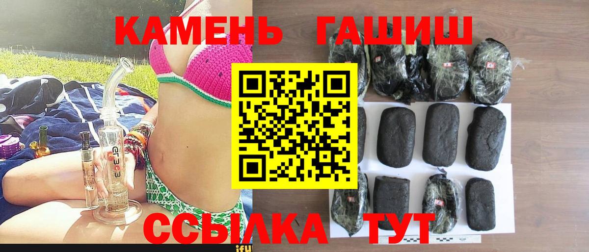 ГАШИШ хэш Жигулёвск