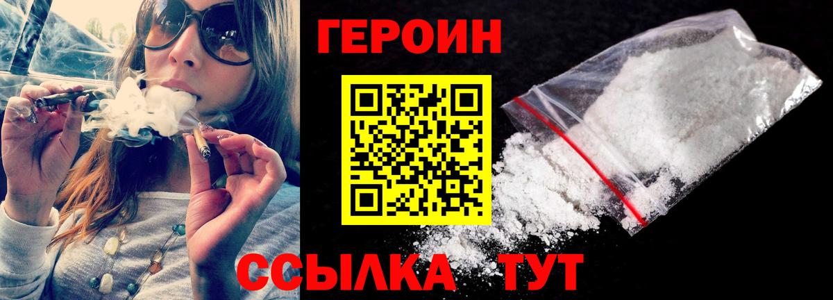 Жигулёвск  ГЕРОИН гречка  Вход с VPN 