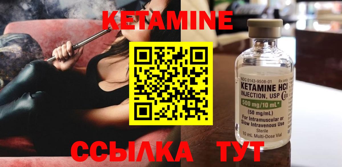 КЕТАМИН VHQ  Вход с VPN  Жигулёвск  мориарти наркотические препараты  КЕТАМИН ketamine 