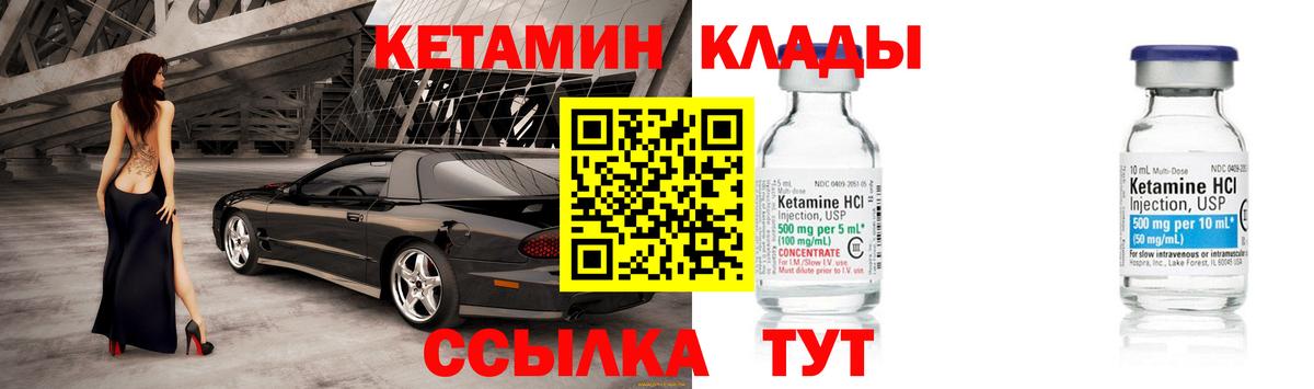 КЕТАМИН ketamine Жигулёвск