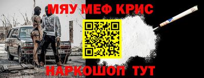 стафф Краснокаменск