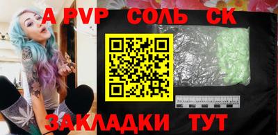 стафф Краснокаменск