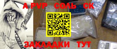 стафф Краснокаменск
