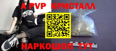 стафф Краснокаменск
