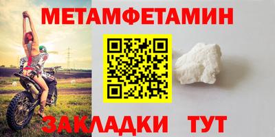 первитин Краснознаменск