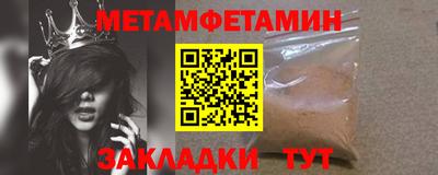 первитин Краснознаменск