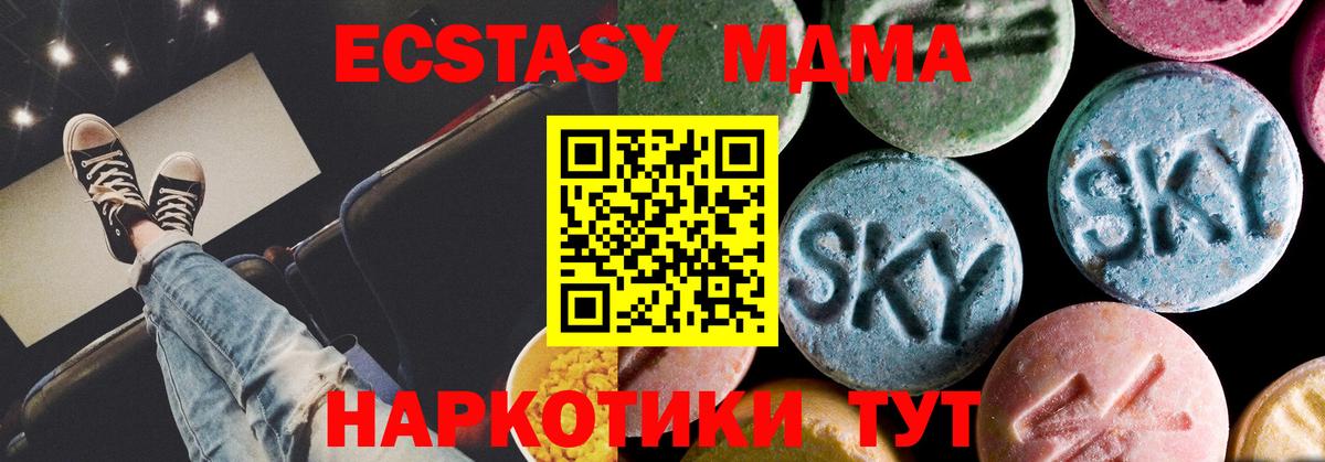 МДМА кристаллы  МДМА кристаллы  Жигулёвск  Вход с VPN 