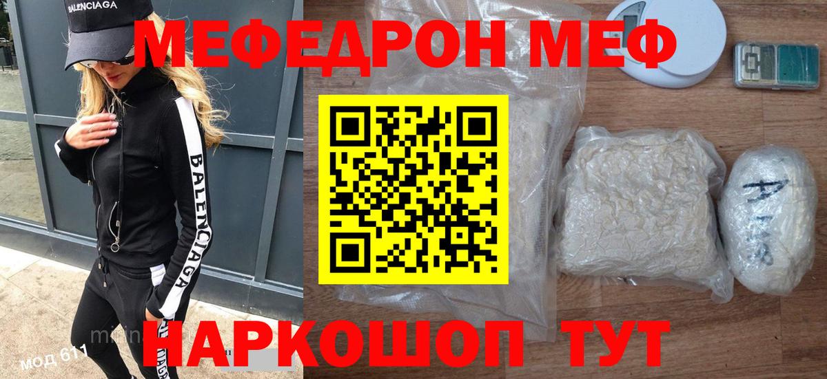 Меф мяу мяу мука Жигулёвск