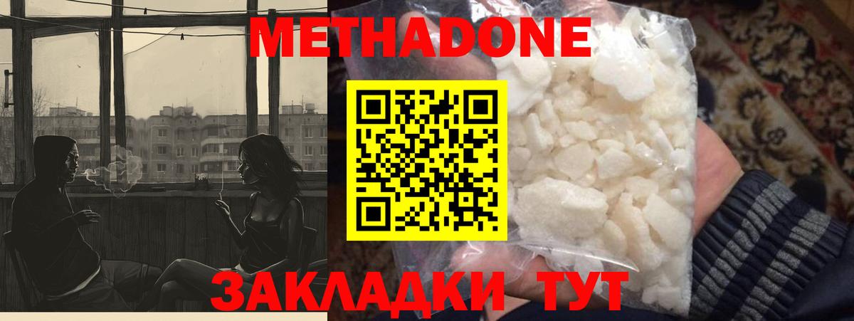 МЕТАДОН VHQ Жигулёвск