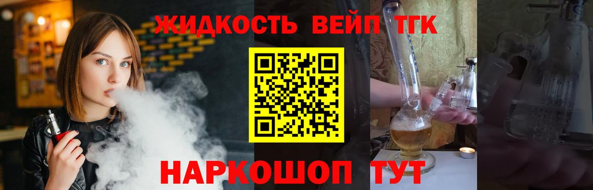 ТГК THC oil Жигулёвск